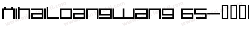 XIHAILOANGWANG 65字体转换